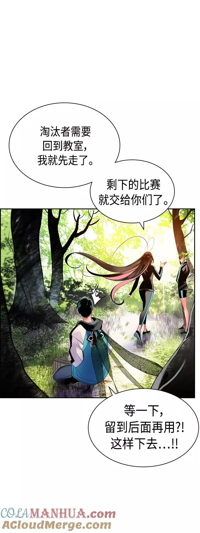 第32话 第7页