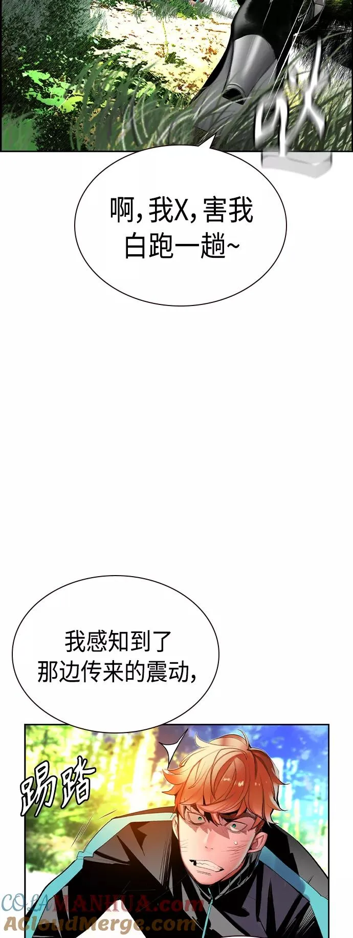第32话 第10页