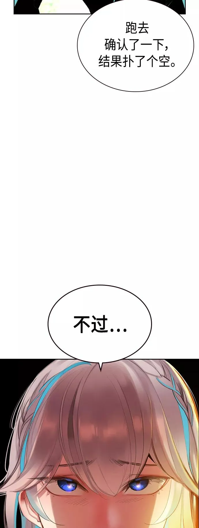 第32话 第11页