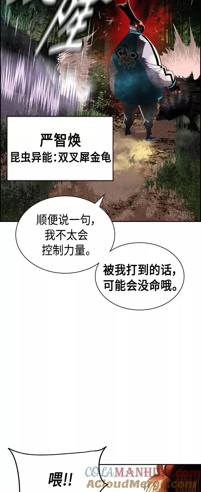 第32话 第19页