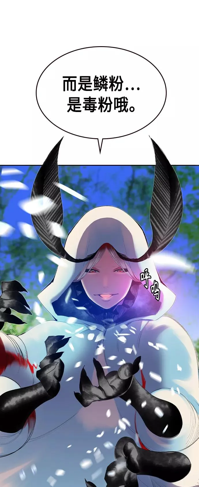 第32话 第23页