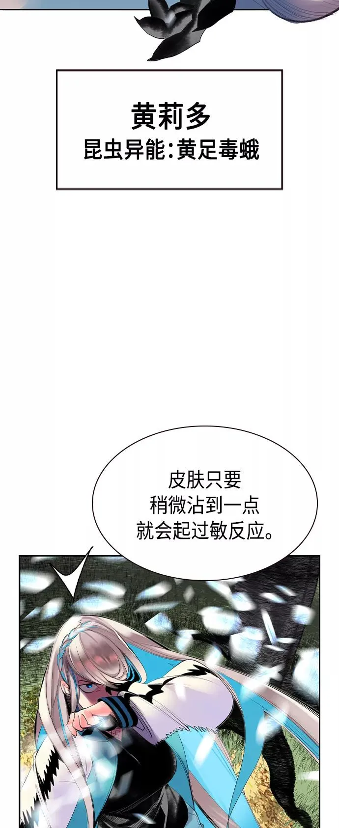 第32话 第24页
