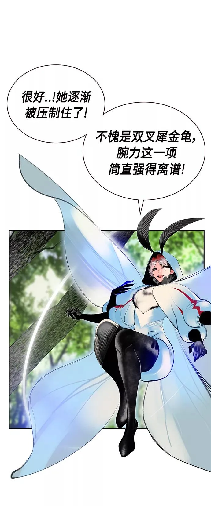 第32话 第32页