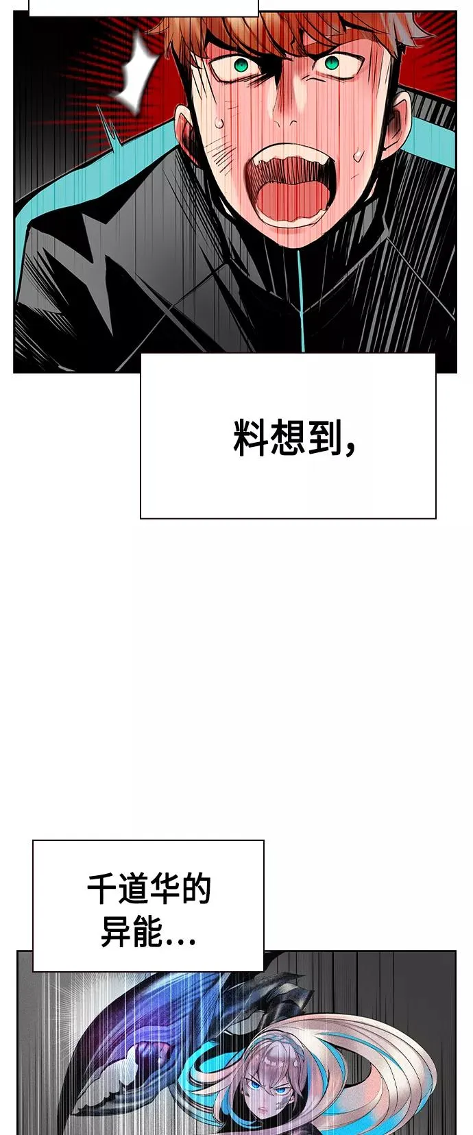 第32话 第35页