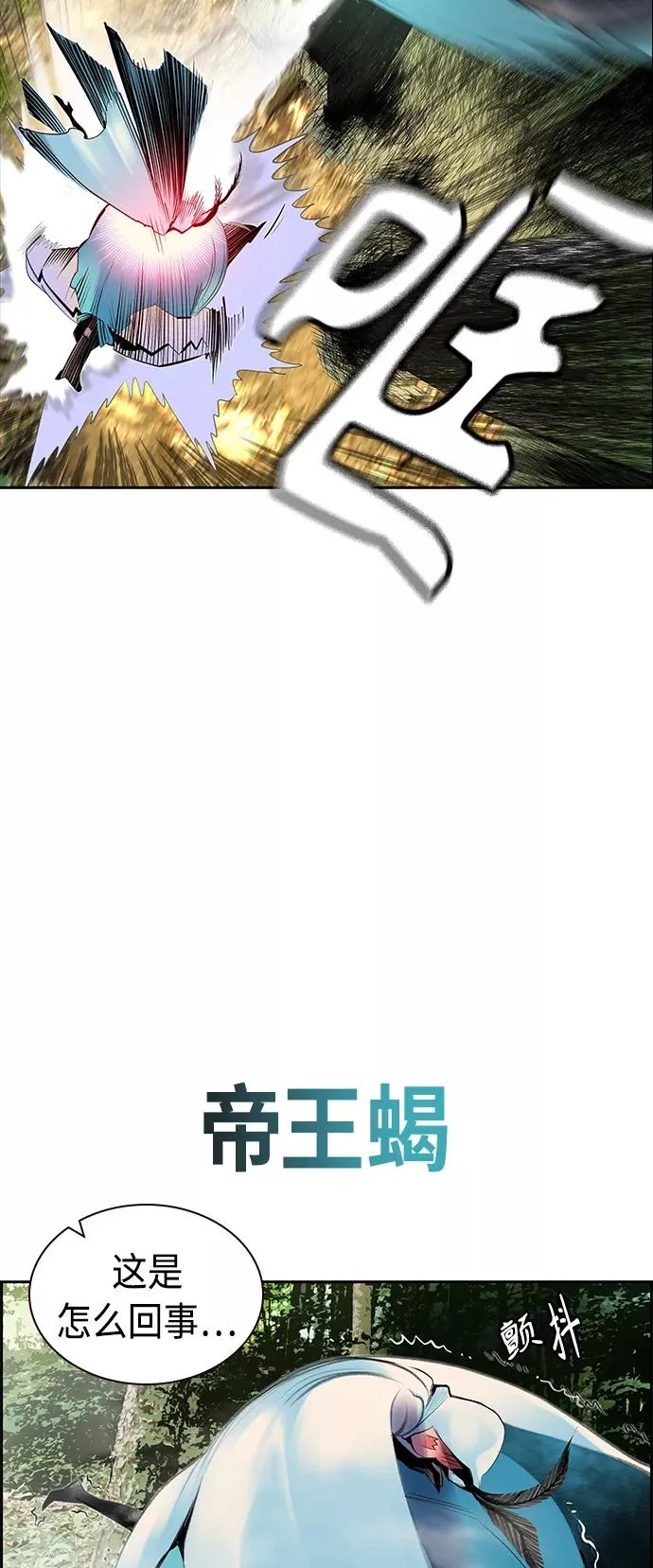 第32话 第44页