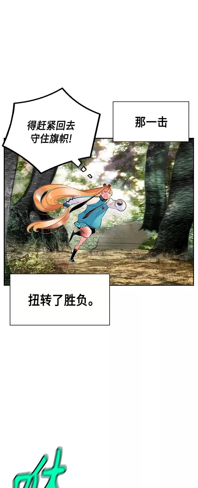 第32话 第47页
