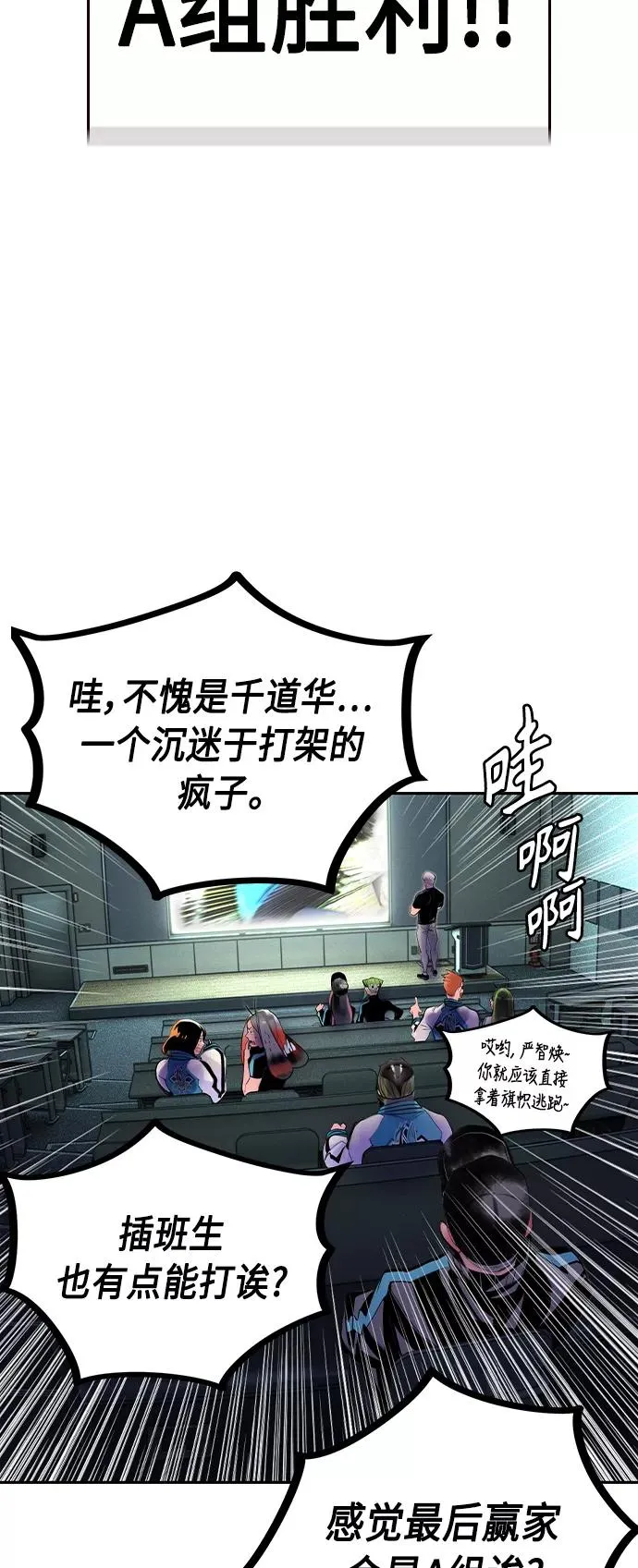 第32话 第50页