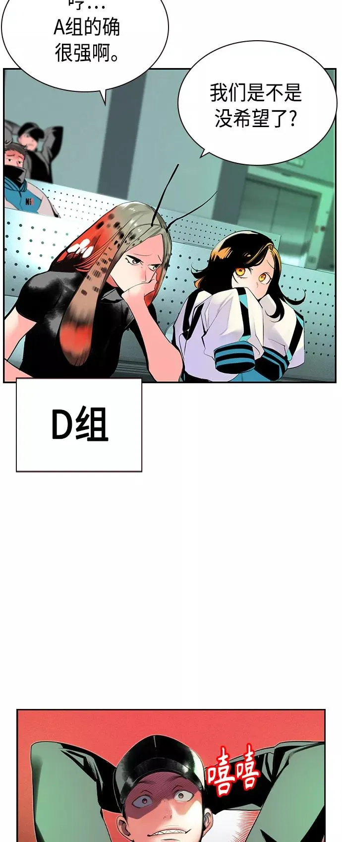 第32话 第54页