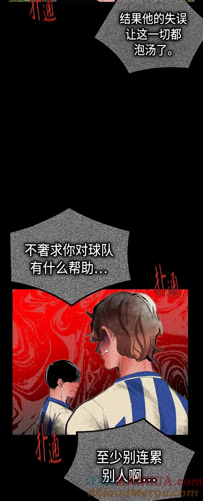 第32话 第58页
