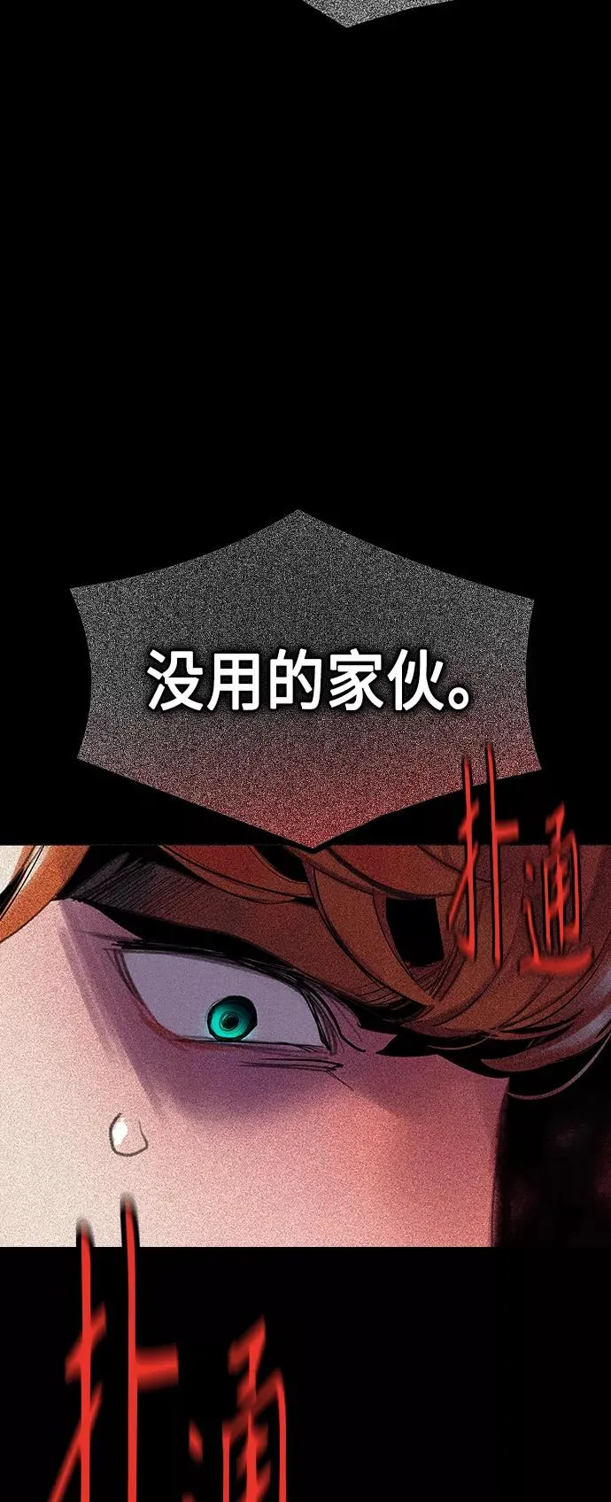第32话 第59页