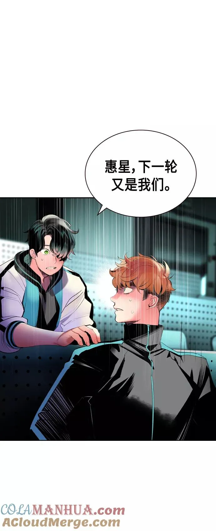 第32话 第61页