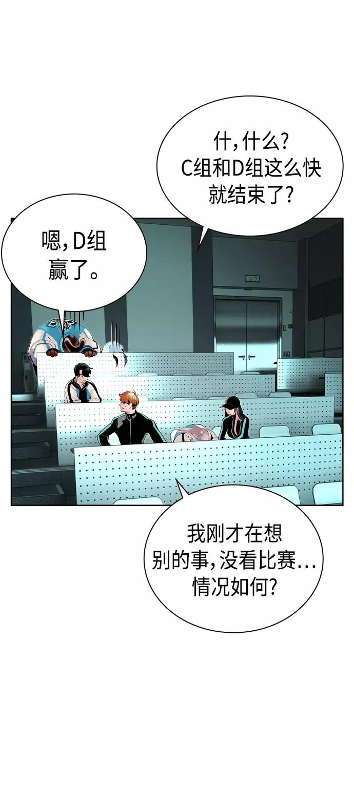第32话 第62页