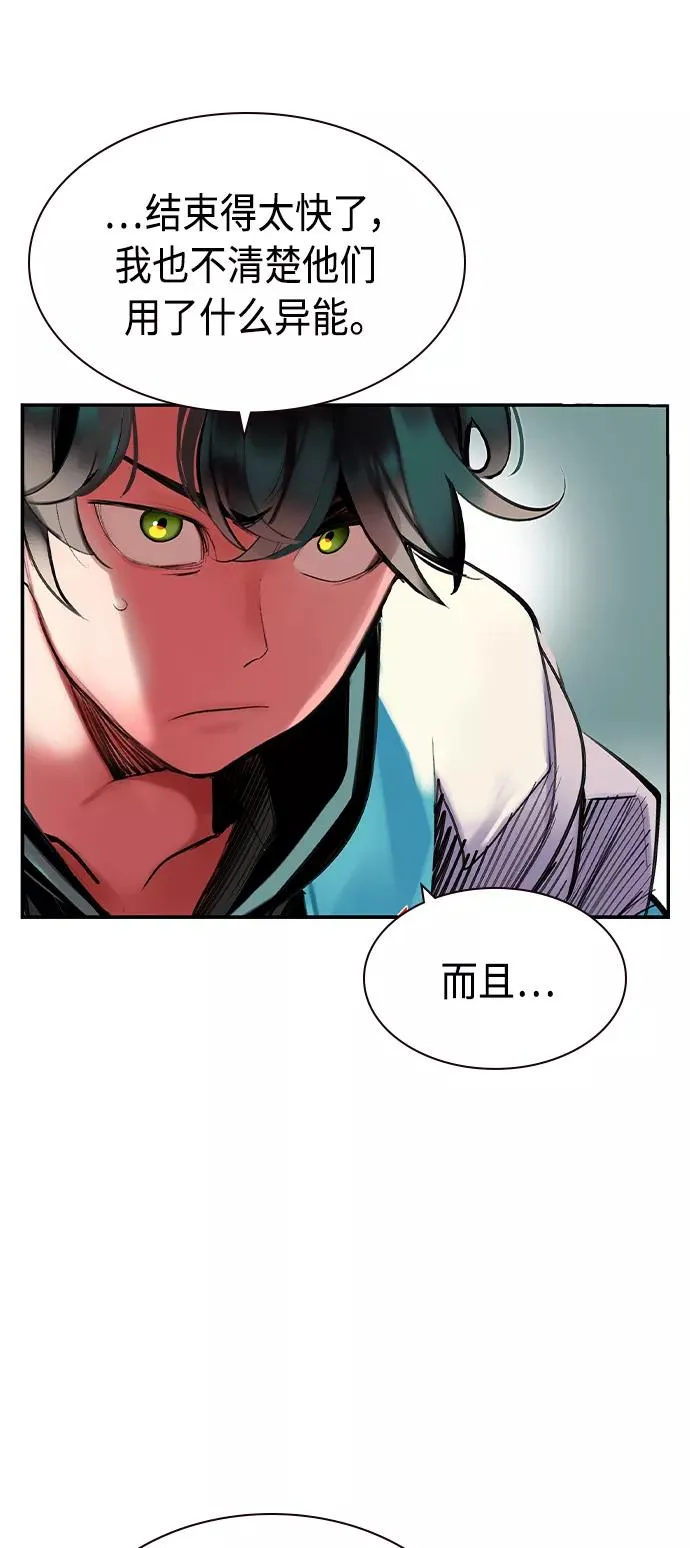 第32话 第63页