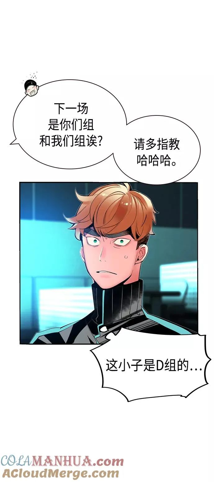 第32话 第67页