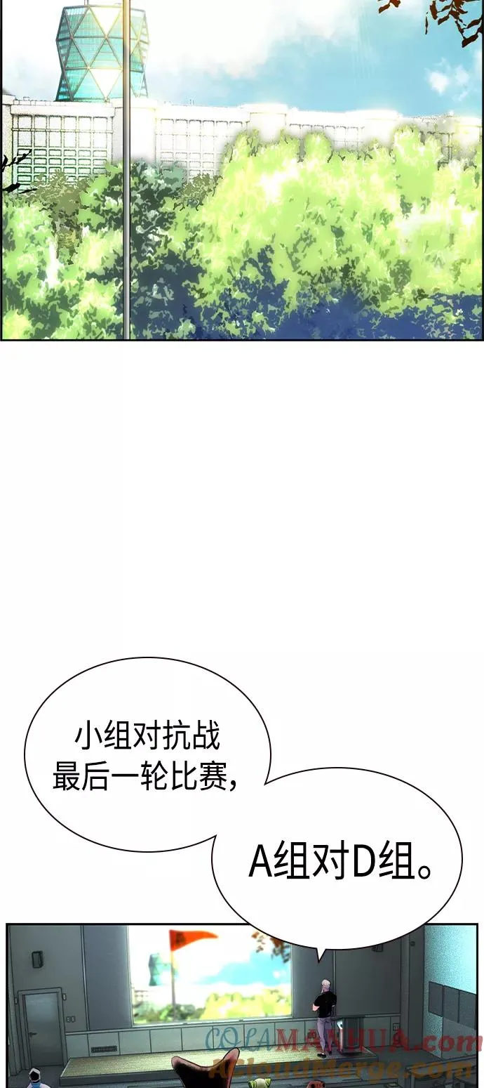 第32话 第73页