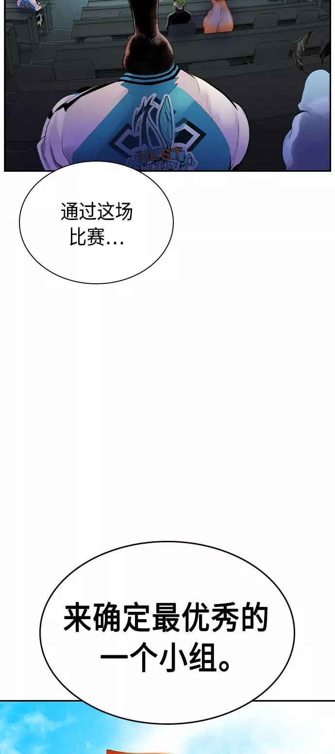 第32话 第74页