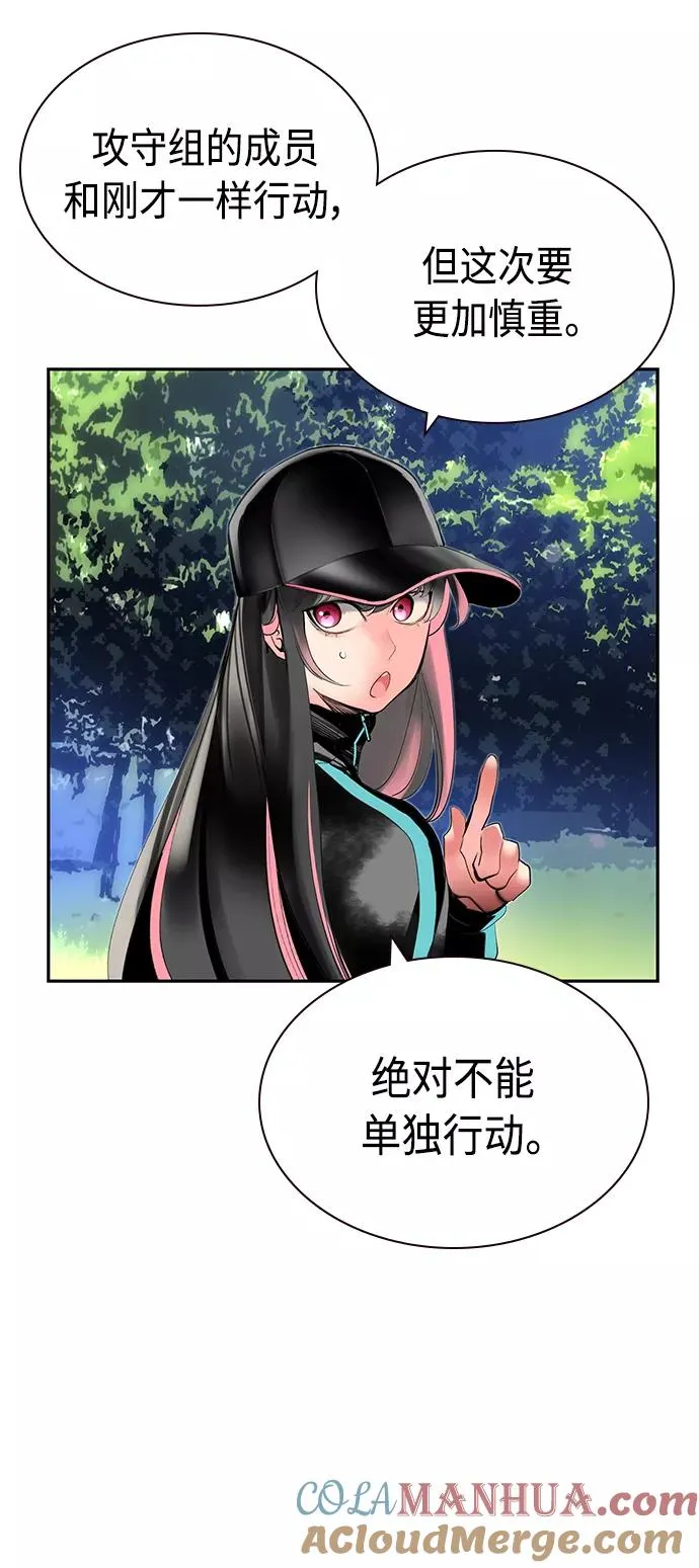 第32话 第76页