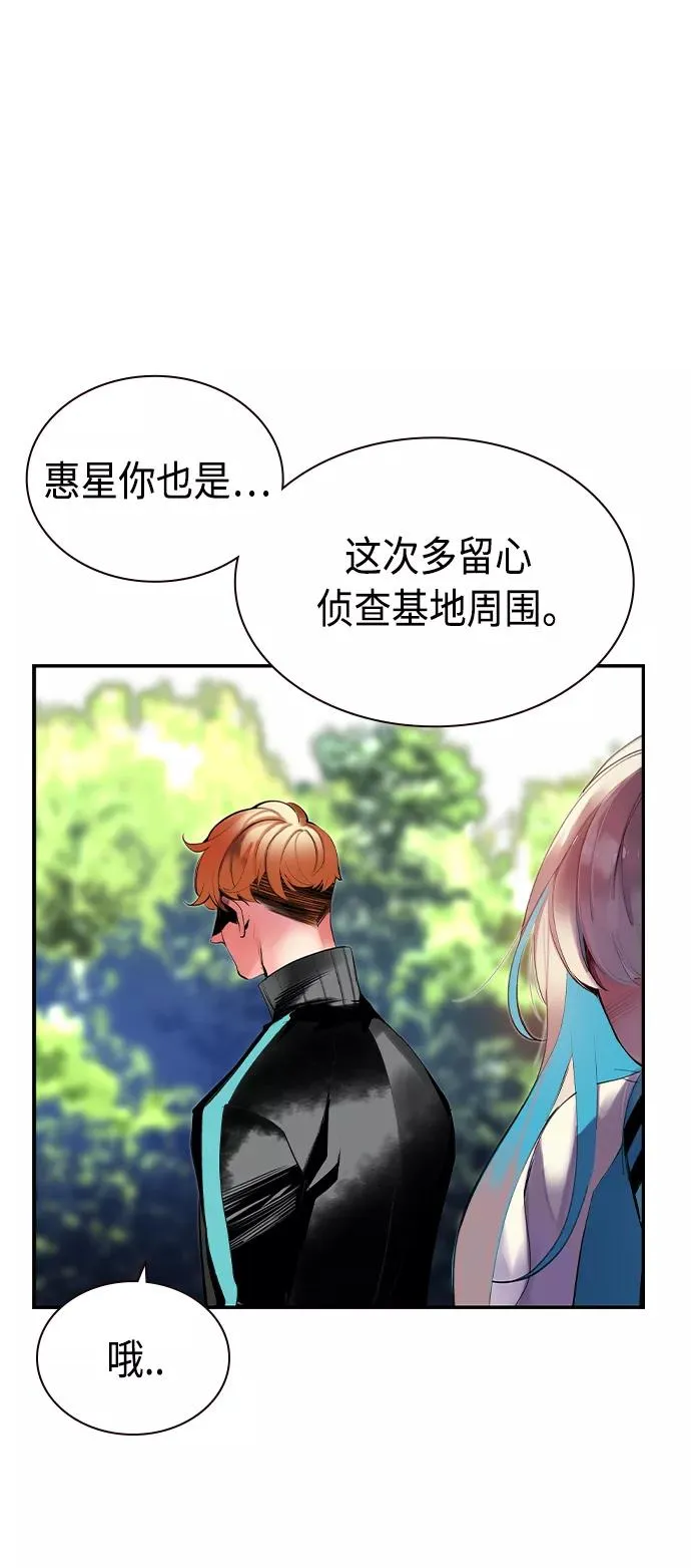 第32话 第77页