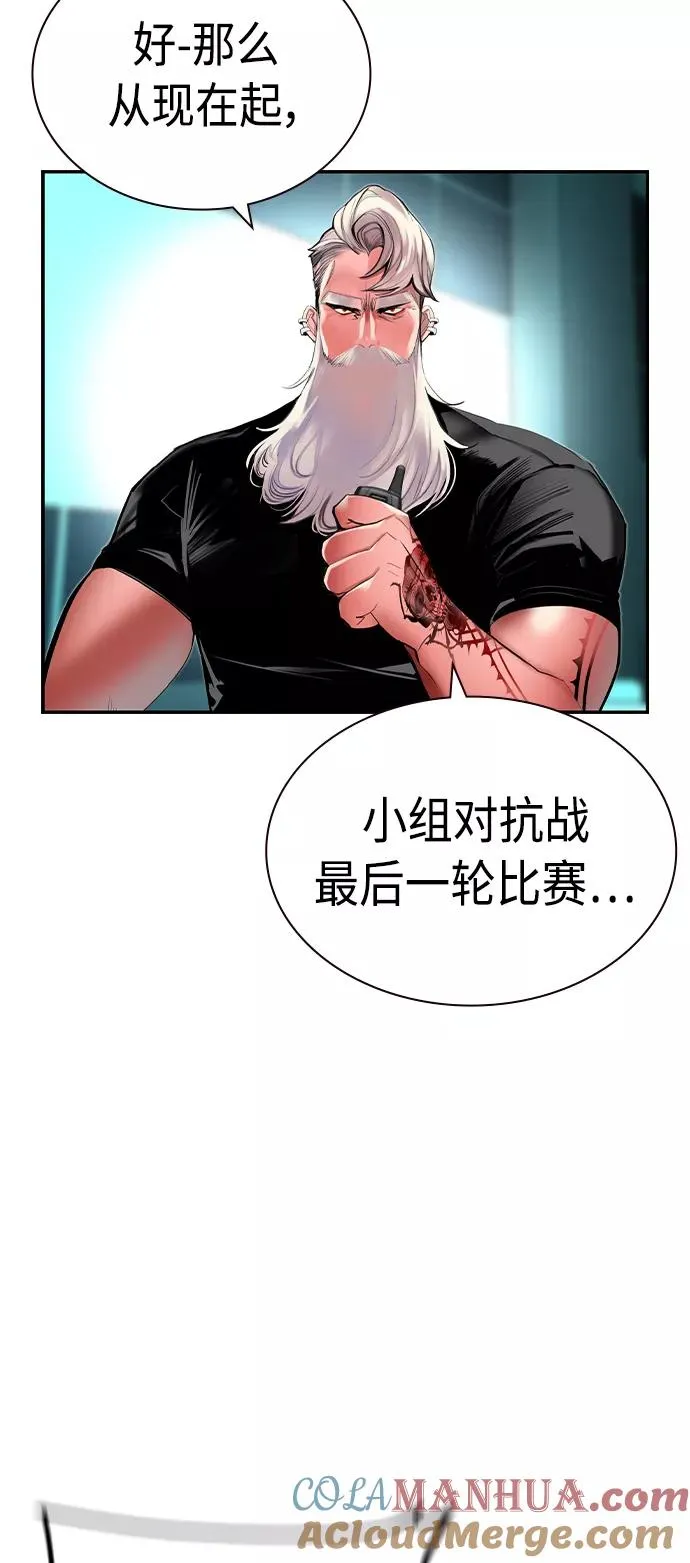第32话 第79页