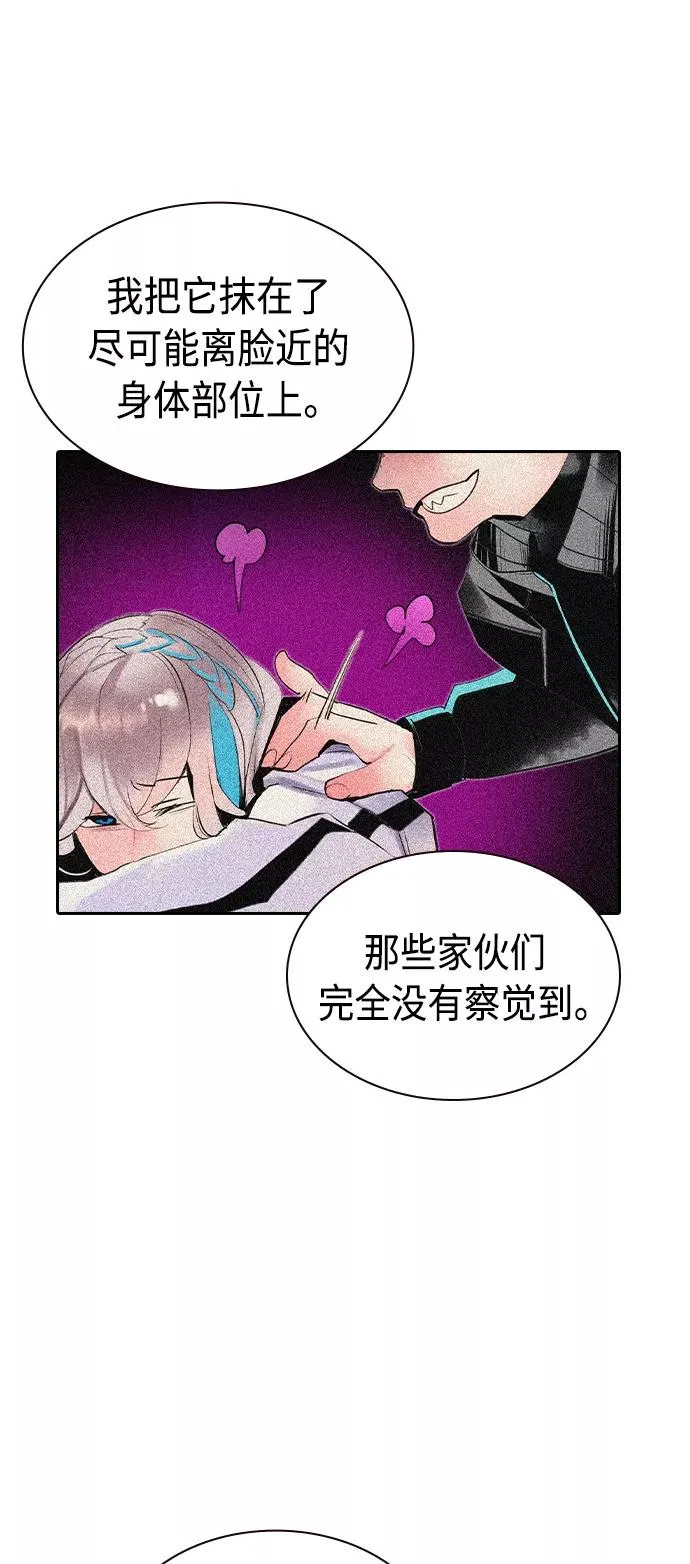 第32话 第84页