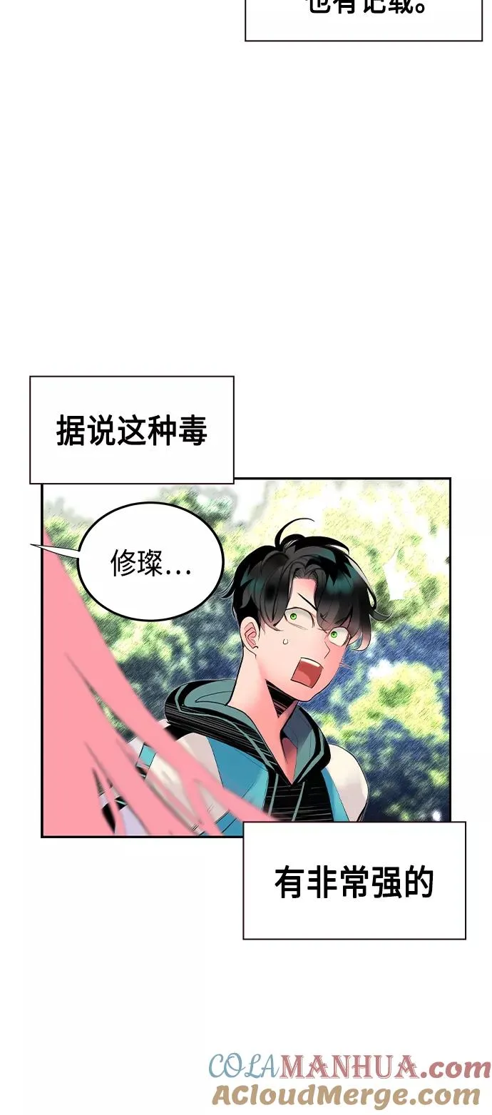 第32话 第88页