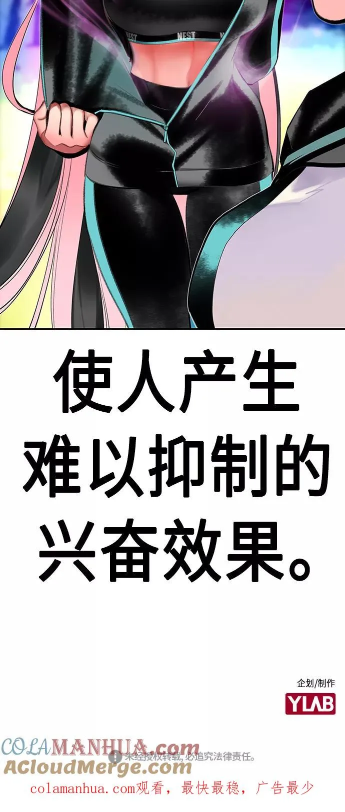 第32话 第91页