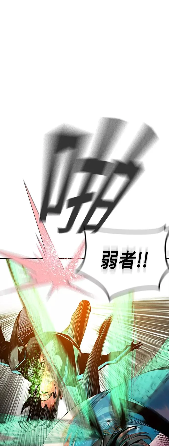 第24话 第3页