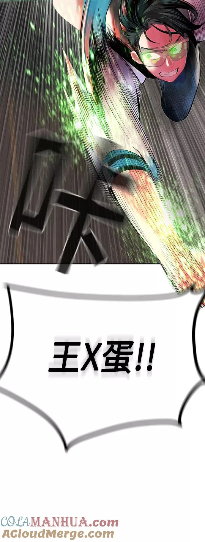 第24话 第4页