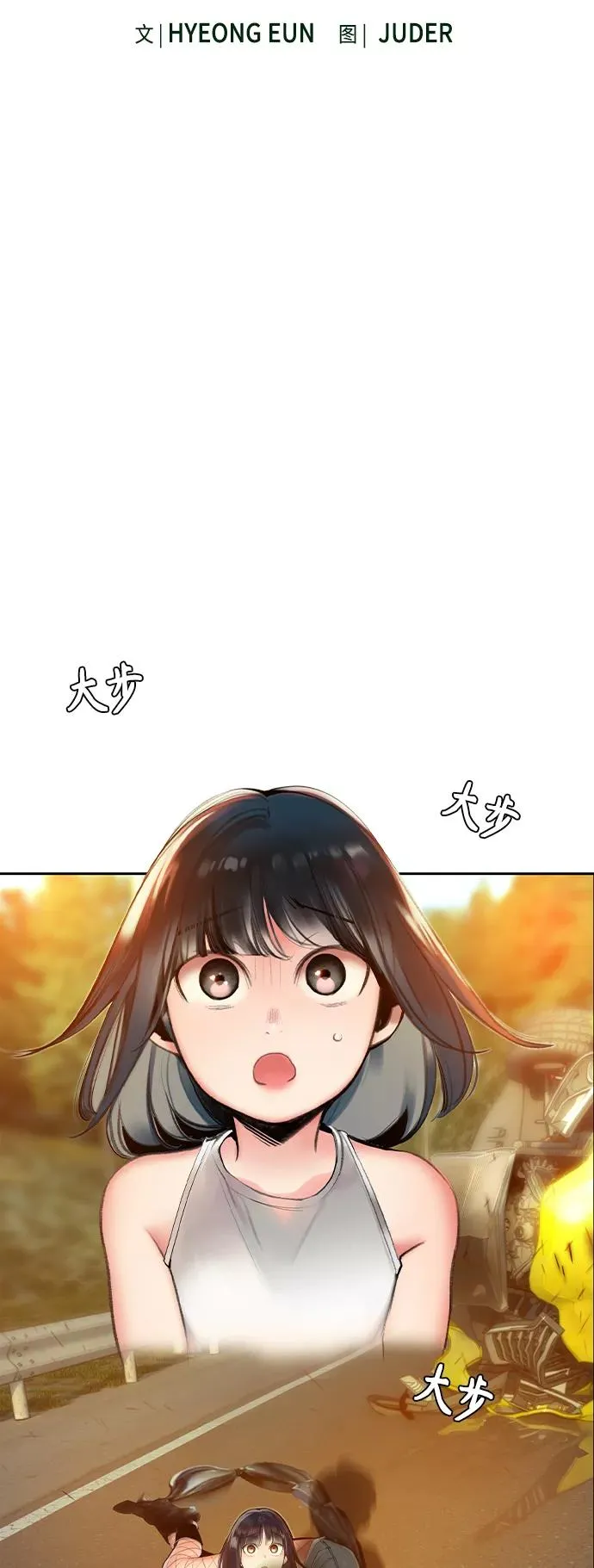 第24话 第9页