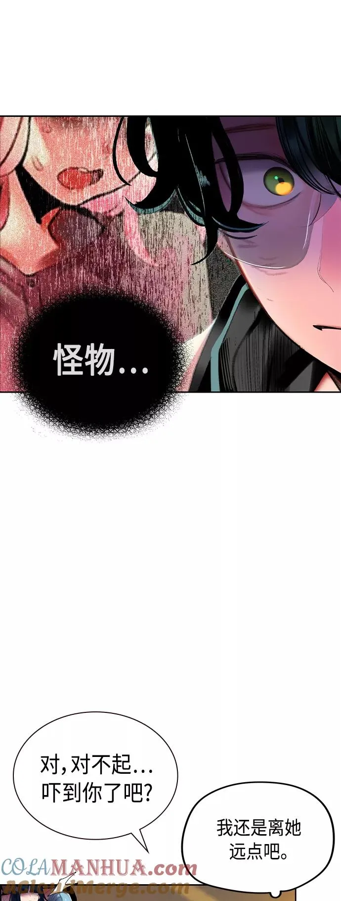第24话 第13页