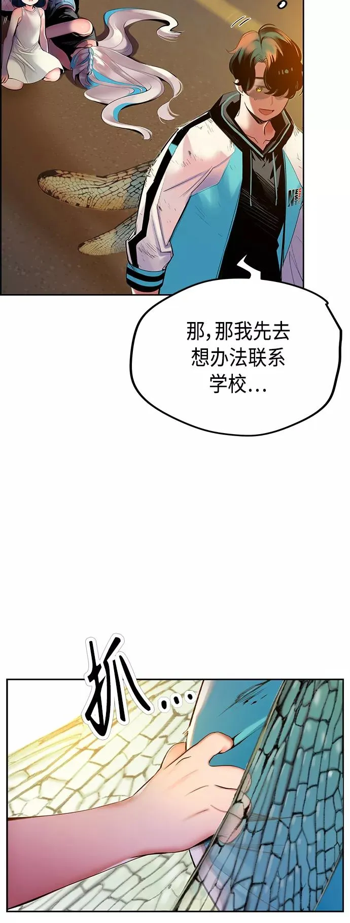 第24话 第14页