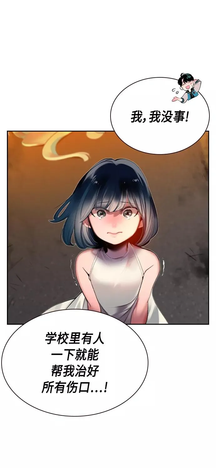 第24话 第17页
