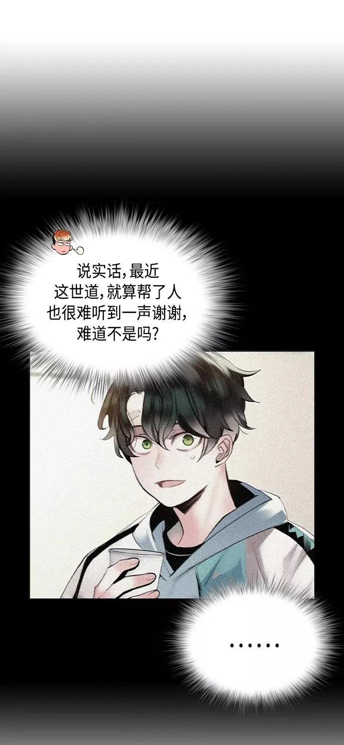 第24话 第20页