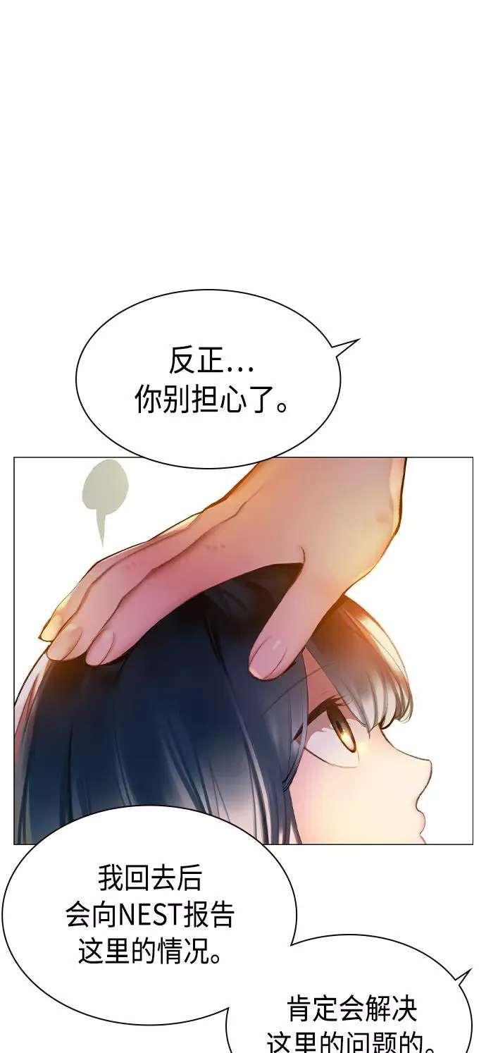 第24话 第23页