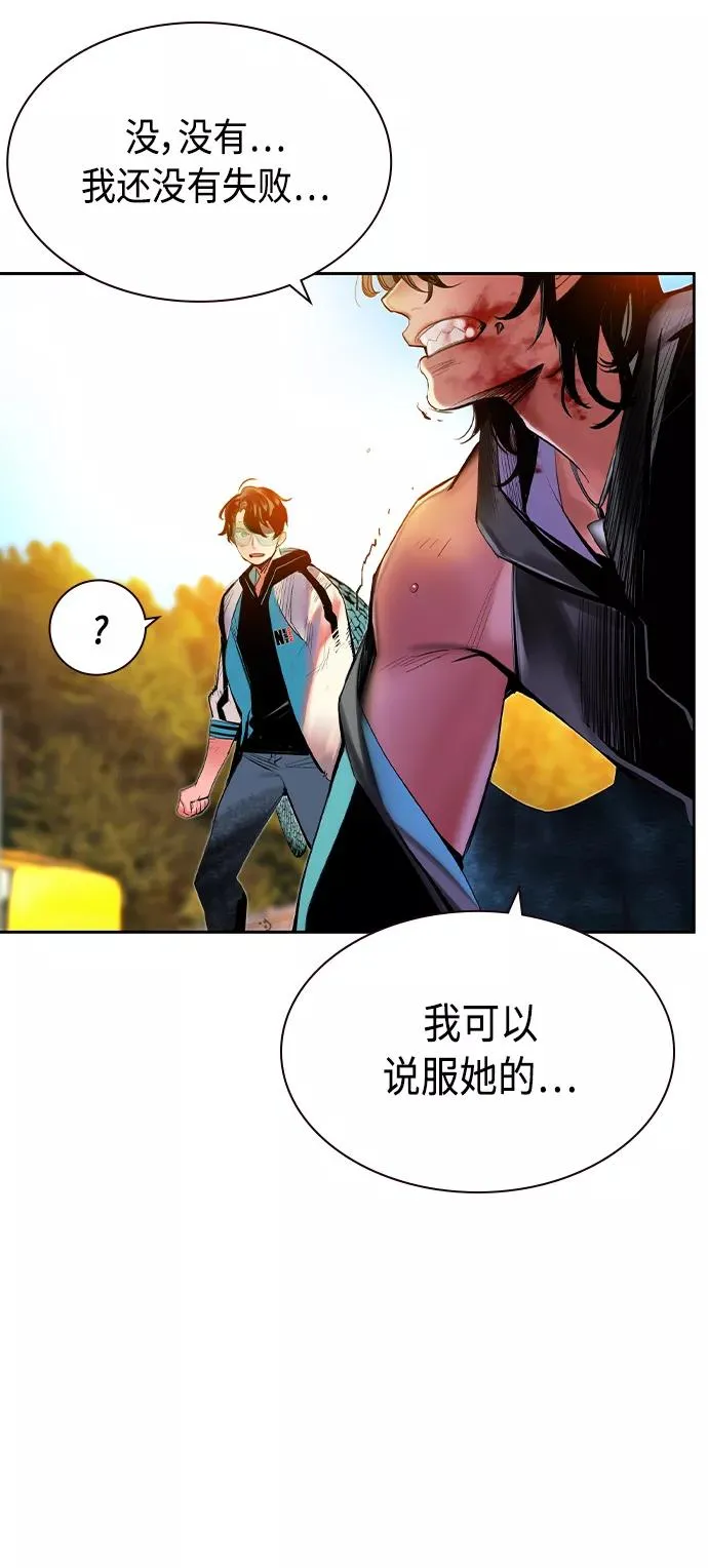 第24话 第38页