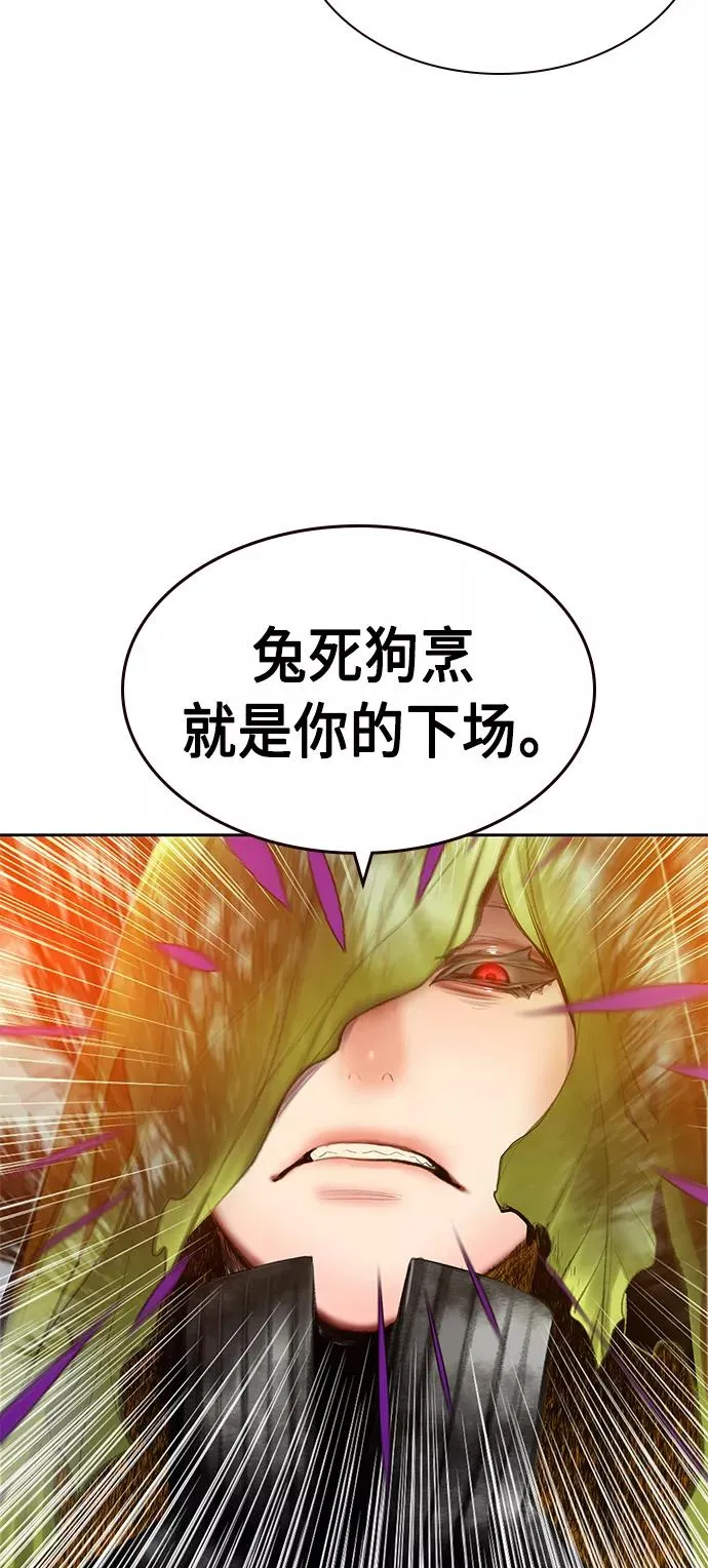 第24话 第42页