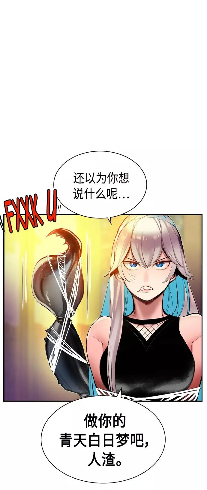 第24话 第54页
