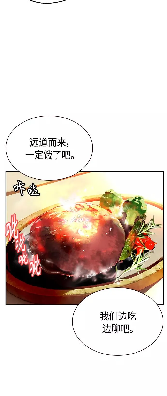 第24话 第56页