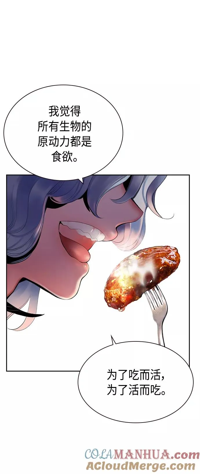 第24话 第58页