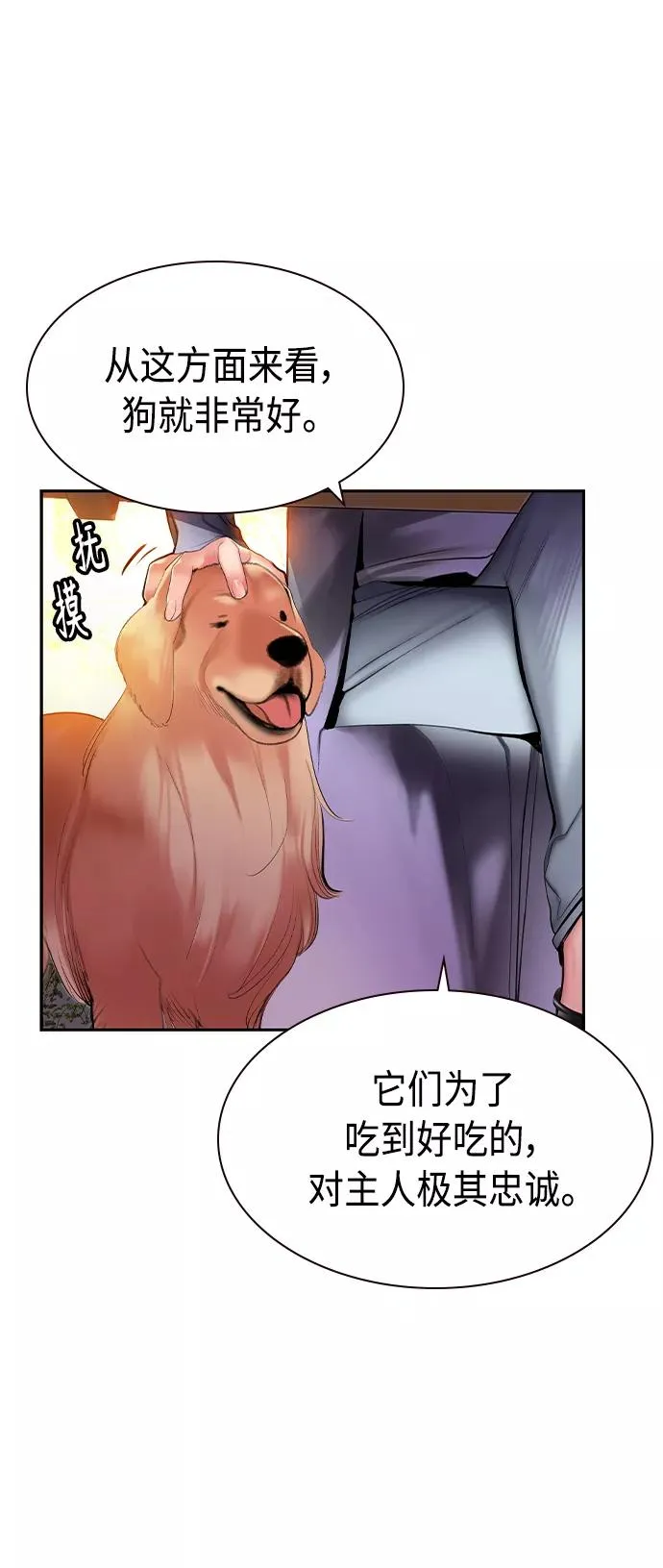第24话 第59页