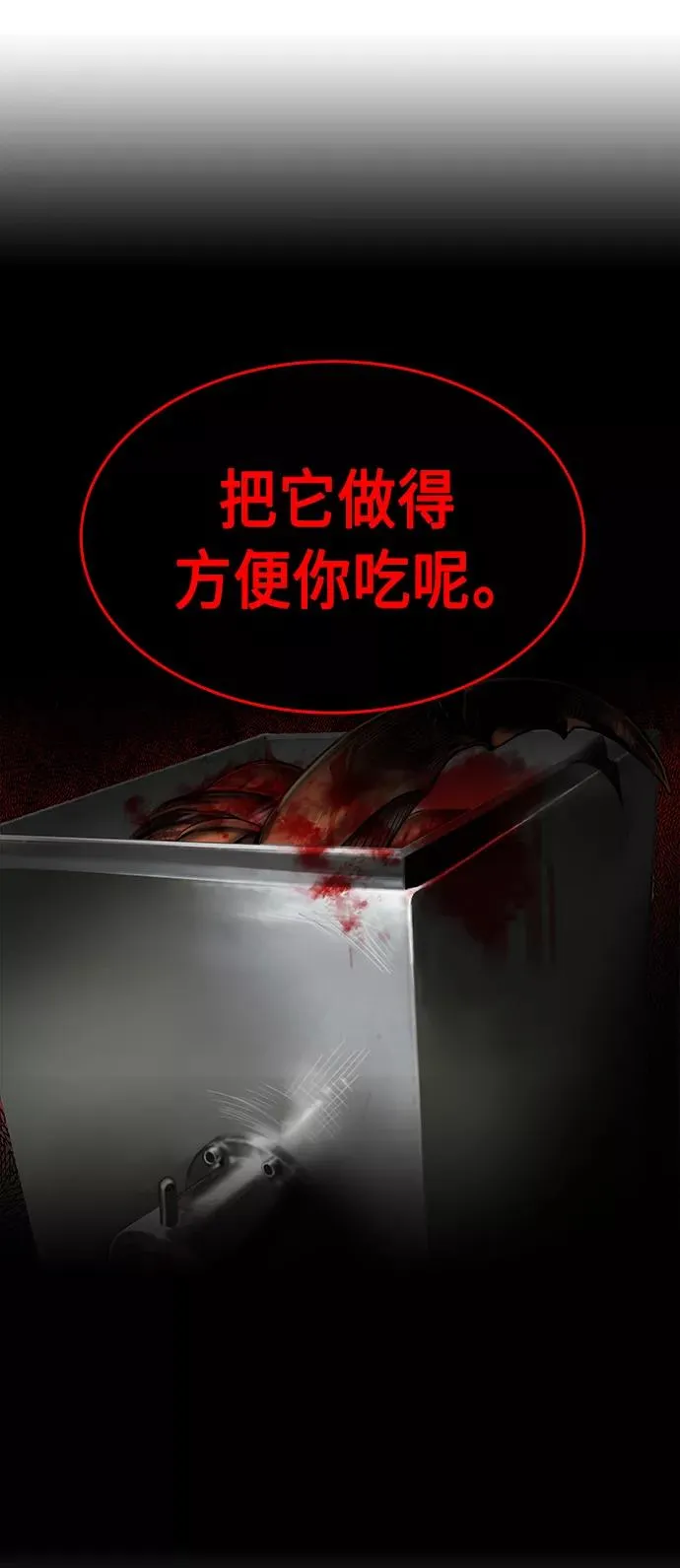 第24话 第62页