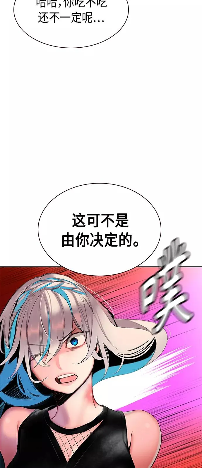 第24话 第65页