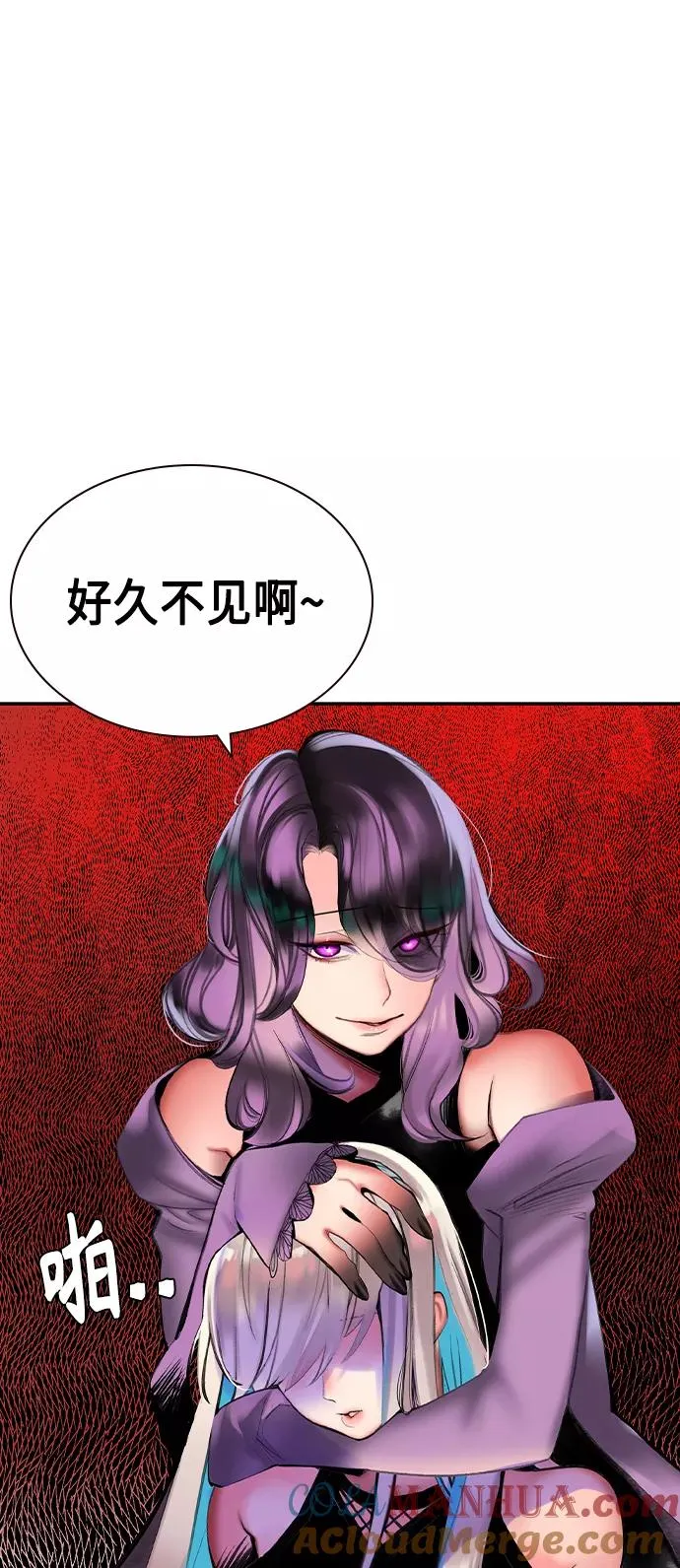 第24话 第67页