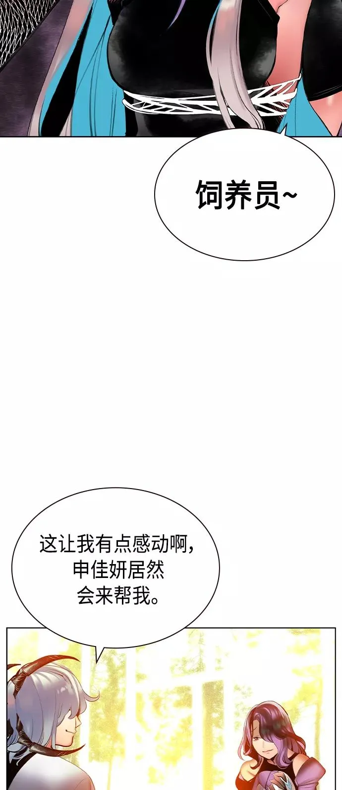 第24话 第68页