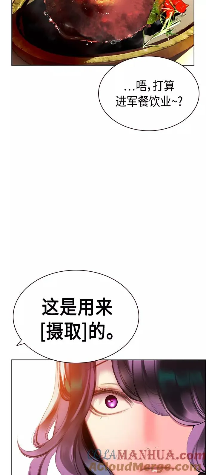 第24话 第70页