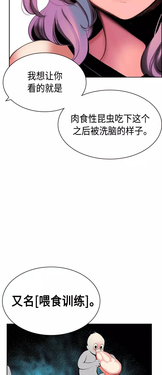 第24话 第71页