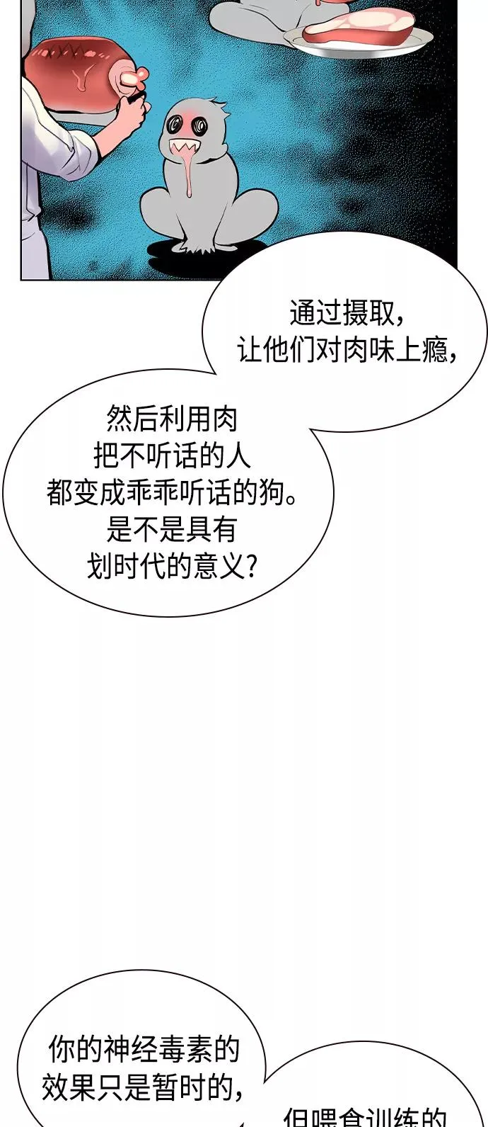 第24话 第72页
