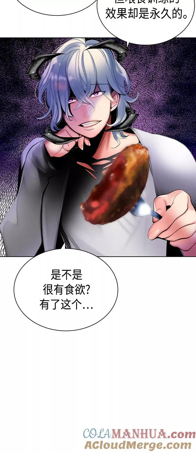 第24话 第73页