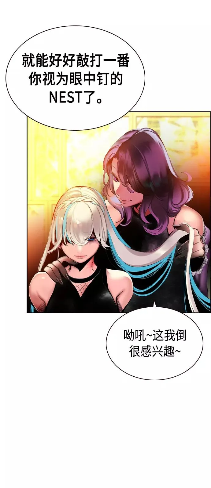 第24话 第74页