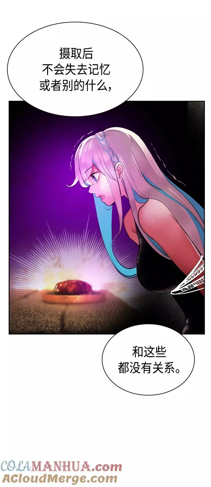 第24话 第76页